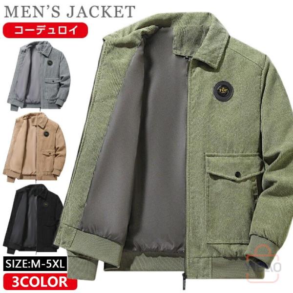 コーデュロイ ジャケット ブルゾン メンズ アウター ミリタリージャケット 30代 40代 50代 ...