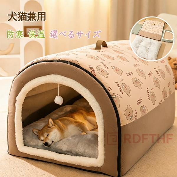 ペットクッション 猫ベッド 犬ハウス ペットハウス ドーム型 猫用ベッド 犬ベット ペットベッド テ...