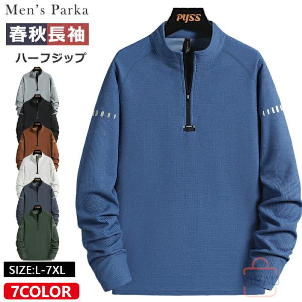 トレーナー ゴルフウェア メンズ スウェット ハーフジップ 長袖 ZIP スリム トップス スタンド...