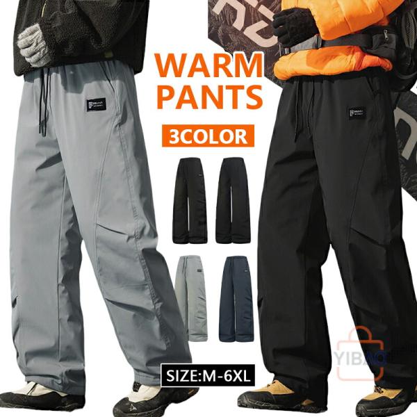 スキーウェア スノーボードウェア パンツ メンズ 下 中綿パンツ 厚地 撥水 防風 暖パン 暖かい ...