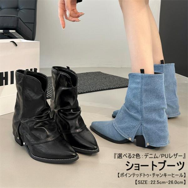 ショートブーツ レディース 秋 ショート 女性用 ブーツ 美脚ブーツ 靴 チャンキーヒール フェイク...