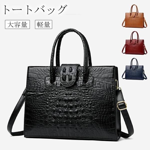 トートバッグ レディース A4 大容量 大きめ 本革 型押し ビジネスバッグ ハンドバッグ 肩掛け ...