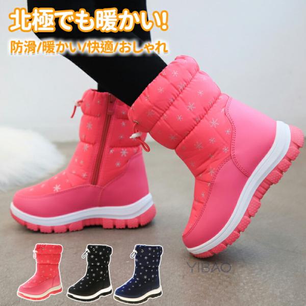 ムートンブーツ キッズ 裏起毛 子供ブーツ 女の子 男の子 ブーツ 秋冬 べたんこ ショートブーツ ...