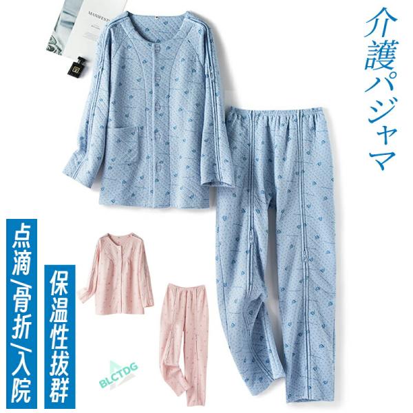 介護パジャマ 綿 介護用パジャマ ファスナー マジックテープ 介護 パジャマ 入院パジャマ オムツ交...