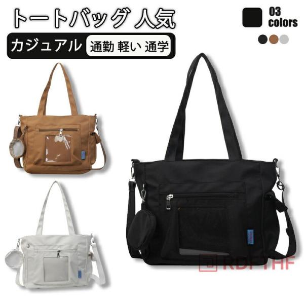 【大好評】リュック 痛バッグ トートバッグ ショルダーバッグ ショルダー トート 痛バ 透明 ファス...