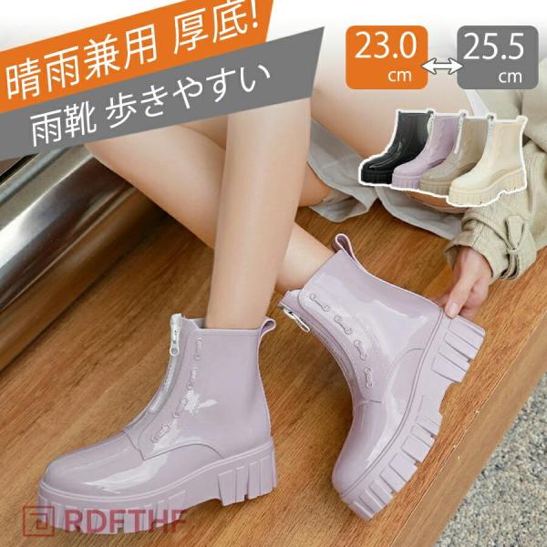 レインブーツ レディース 雨 レインシューズ ショートブーツ 雨靴 歩きやすい 疲れにくい 晴雨兼用...