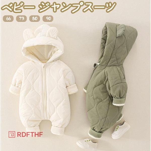 ロンパース カバーオール 冬 前開き 長袖 ベビー服 赤ちゃん 男の子 女児 出産祝い ギフト 可愛...