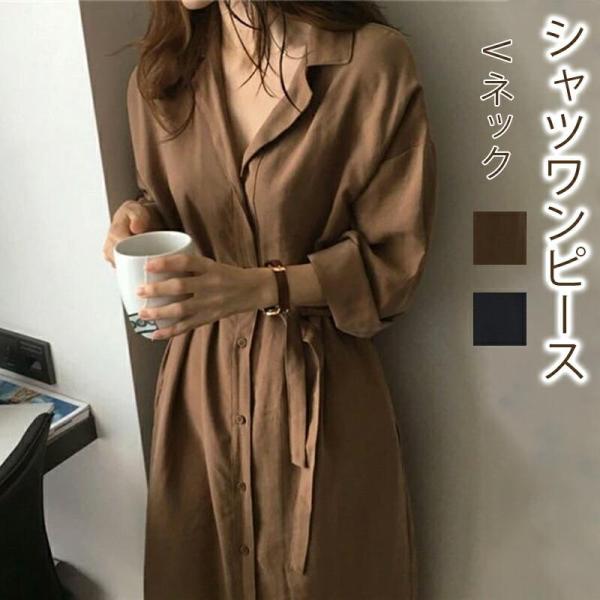 ロングカーディガン シャツワンピース ロングワンピース ロングシャツ レディース Vネック ロングブ...