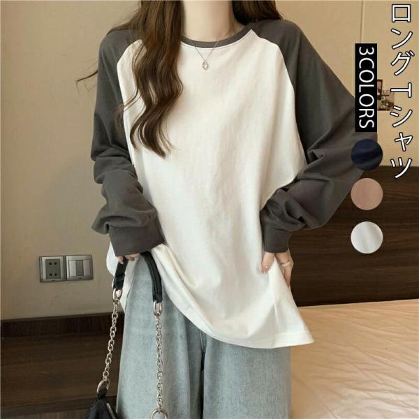 送料無料 tシャツ レディース 長袖tシャツ ロンT カットソー プルオーバー ロングtシャツ 大き...