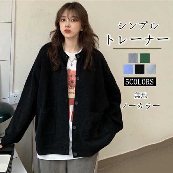 スウェットカーディガン レディース 秋 ドロップショルダー カーディガン トップス ノーカラー パー...