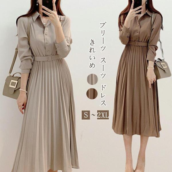 ワンピース プリーツ スーツ ドレス プリーツワンピース ワンピーススーツ レディース 春 長袖 ロ...