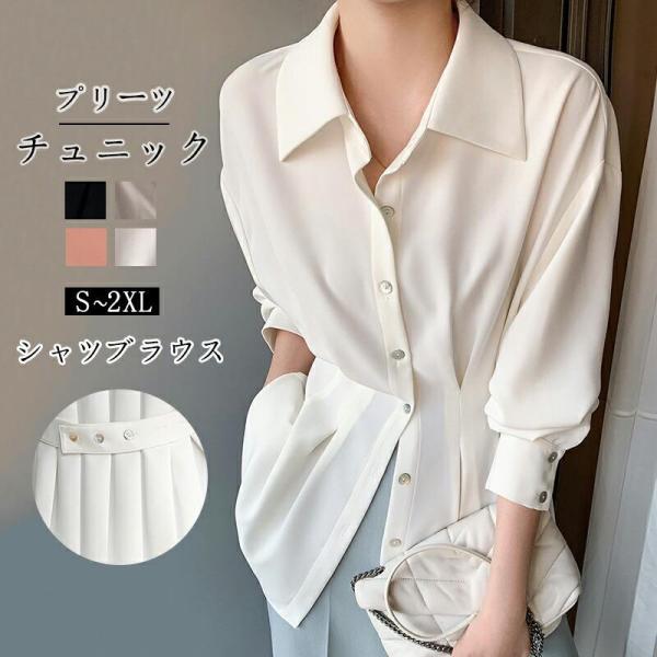シフォン シャツ レディース ペプラム チュニック バックプリーツ 長袖 襟付き 長袖シャツ 無地 ...