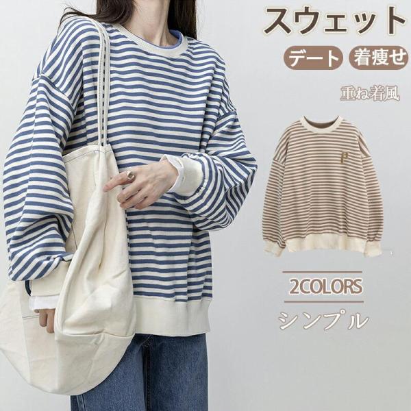 スウェット レディース ボーダー柄 重ね着風 長袖 パーカー 秋冬 春服 トップス レイヤード風 ロ...