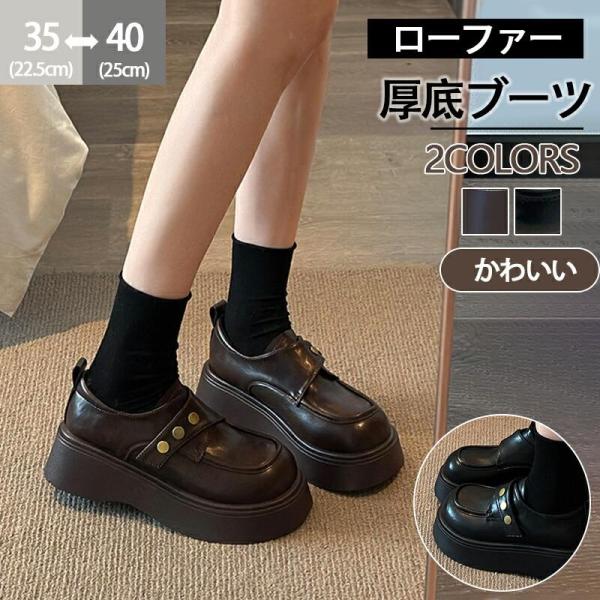 厚底 ローファー スリッポン レディース Uチップ 厚底 4cmヒール チャンキーソール ラウンドト...