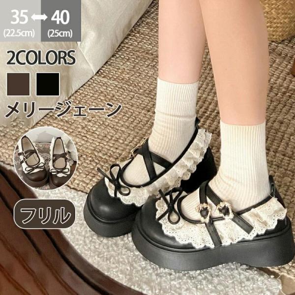 メリージェーン 厚底 ロリータ レース フリル リボン ロリィタ パンプス レディース ストラップ ...