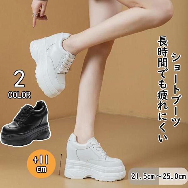 厚底 スニーカー 身長up レディース インヒールスニーカー ウォーキングシューズ ヒールアップ 厚...