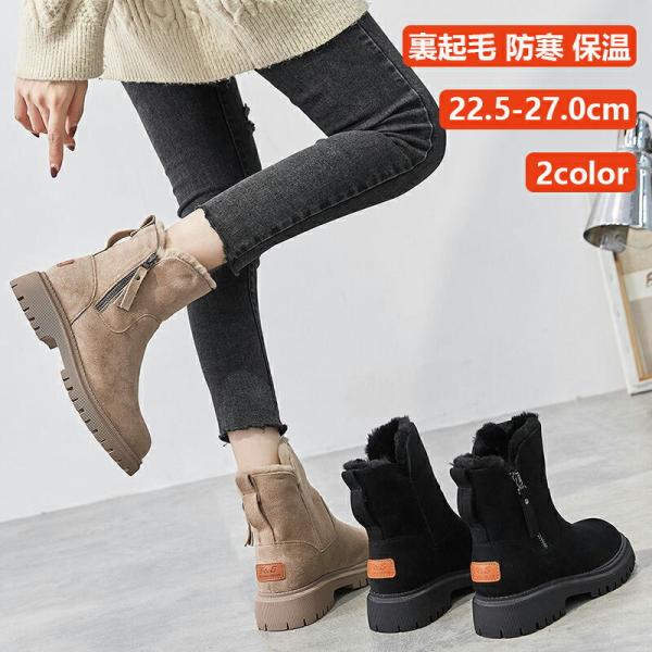 スノーブーツ レディース 裏起毛 ボアシューズ 防寒 保温 スノーシューズ 女性用 冬靴 ウィンター...