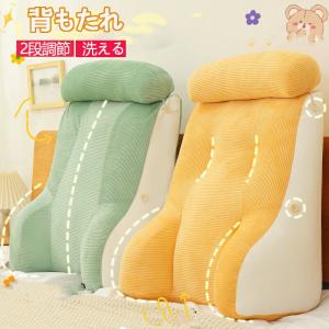 背もたれ クッション 三角クッション 腕枕 腰枕 低反発 リラックス背もたれ 座椅子 三角 枕 足枕 妊婦 腰枕 2段調節 腰クッション 可愛い枕付き お昼寝 洗える