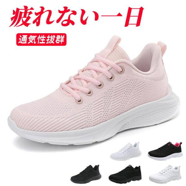 レディース スニーカー メンズ 靴 トレーニングシューズ ジム シューズ  ウォーキングシューズ き...