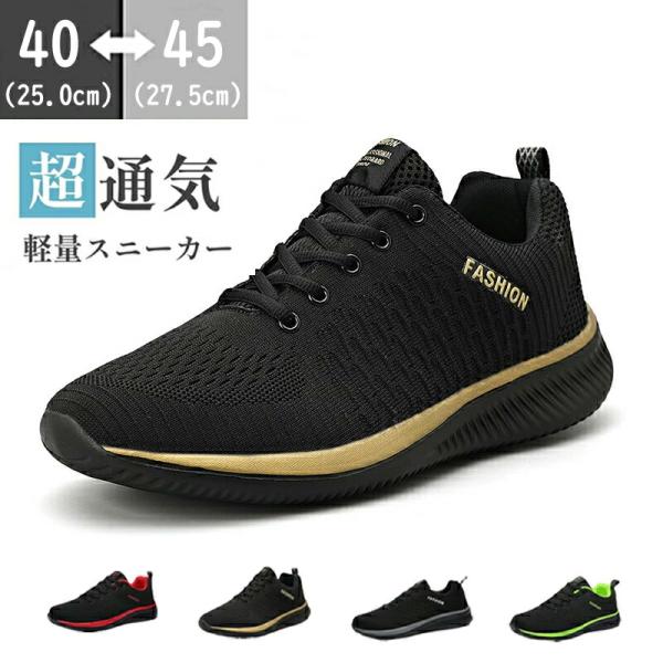 スニーカー ランニングシューズ メンズ レディース 男性 スニーカー 幅広 ウォーキング 運動 超軽...