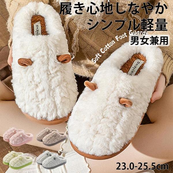 ルームシューズ レディース メンズ 滑り止め 洗える 暖かい 洗濯 室内 部屋履き あったかい 男女...