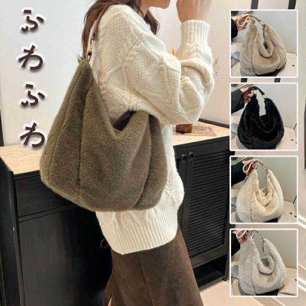 ファートートバッグ ファーバッグ トートバッグ レディース 手提げバッグ 斜めがけ トート バッグ ...