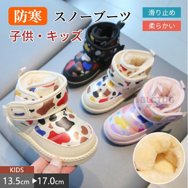 ショートブーツ ムートンブーツ ボアシューズ ベビー 女の子 男の子  キッズ 子供 幼稚園 小学生...