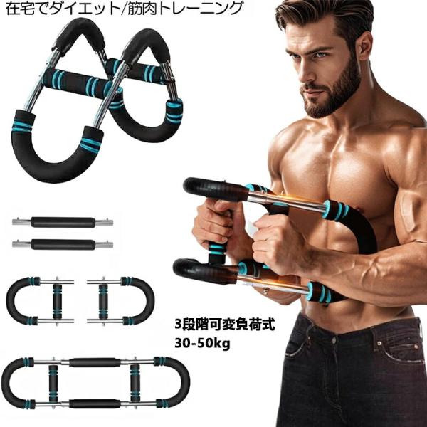 アームバー 大胸筋 胸筋トレーニング器具 筋トレ 胸筋 腹筋 上腕二頭筋 広背筋 背筋 内転筋 U字...