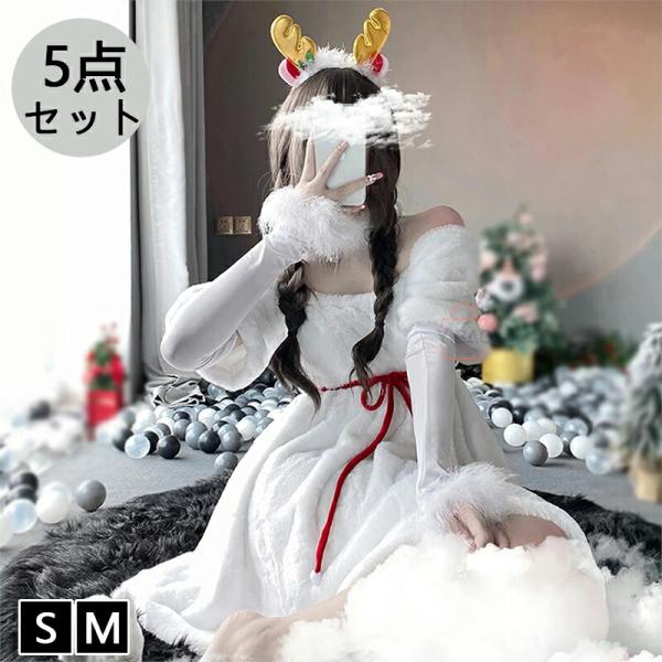 クリスマス コスチューム 大人 コスプレ 衣装 長袖 ワンピース 可愛い ファー サンタ ま サンタ...