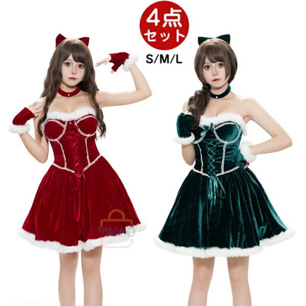 クリスマス サンタ コスチューム コスプレ cosplay レディース 女の子 猫娘 4点セット 仮...