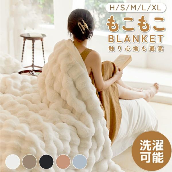 毛布 冬用 ふわとろ もこもこ毛布 ハーフ シングル ふわもこ ふわふわ 掛け毛布 ブランケット 2...