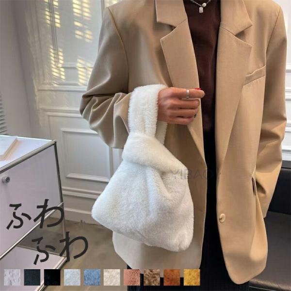 ファー バッグ エコバッグ マルシェバッグ ミニ トートバッグ 縦型 エコファー レディース ミニバ...