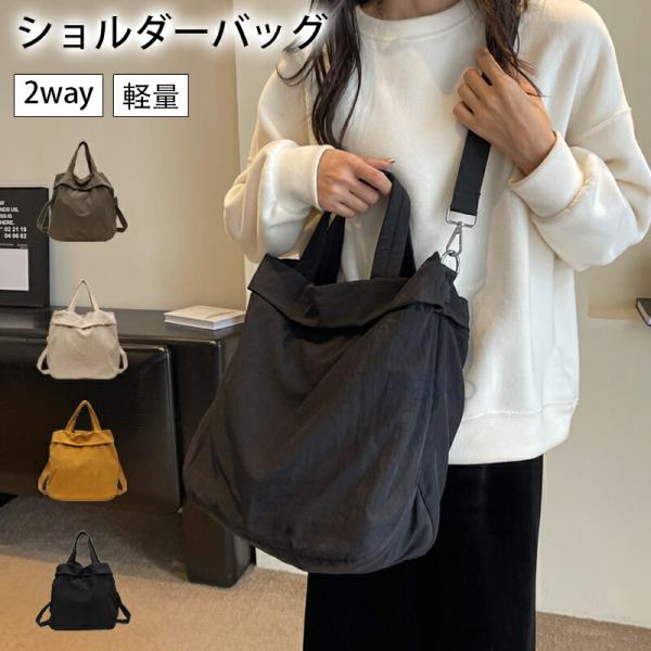 ショルダーバッグ レディース 2WAY 軽い 撥水 ショルダーバッグ ナイロン 斜めがけ 肩掛 バッ...