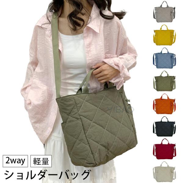 ショルダーバッグ ななめ掛け キルティング レディース 2WAY 軽い ショルダー 斜めがけ 肩掛 ...