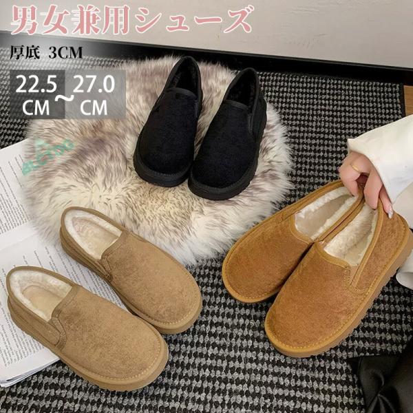 ムートンシューズ シューズ レディース 秋冬 ムートンブーツ 裏起毛 パンプス 靴 モカシン ムート...