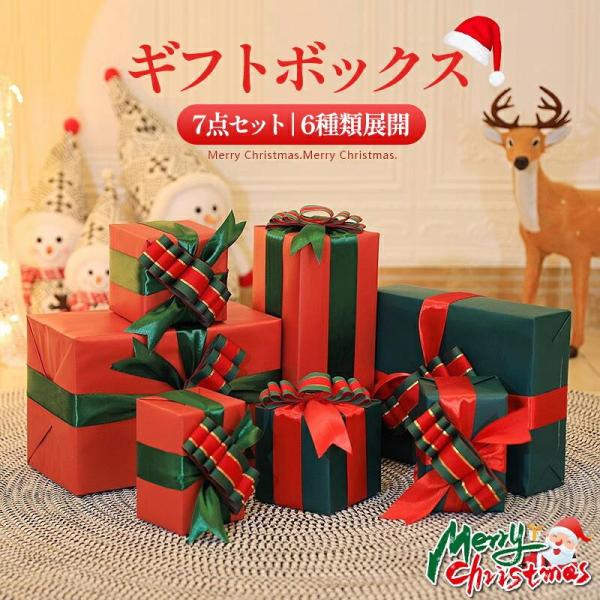 クリスマス ギフトボックス 7点セット クリスマスオーナメント デコレーション クリスマスツリー飾り...