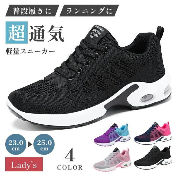 ランニングシューズ レディース スニーカー 幅広 運動靴 軽量 厚底 初心者 疲れない おしゃれ ク...