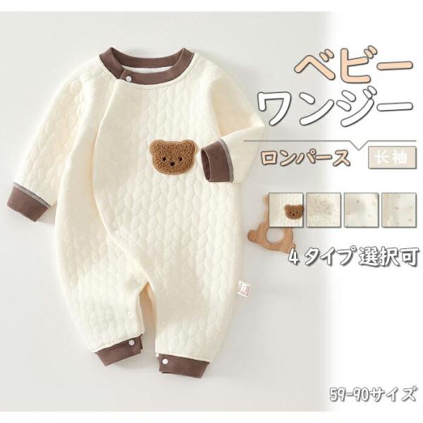 ニット ロンパース ベビー服 秋冬 女の子 男の子パジャマ 新生児 可愛い 柔らかい ニット カバー...