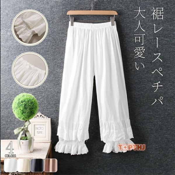 ペチコート パンツ レース ペチパンツ コットン フリル パンツ ボトムス ペチパン ロング 裾ゴム...