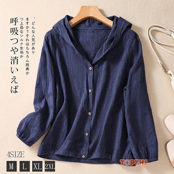 uvカット パーカー 薄手 大きいサイズ レディース アウター 春夏 カーディガン パーカー おしゃ...