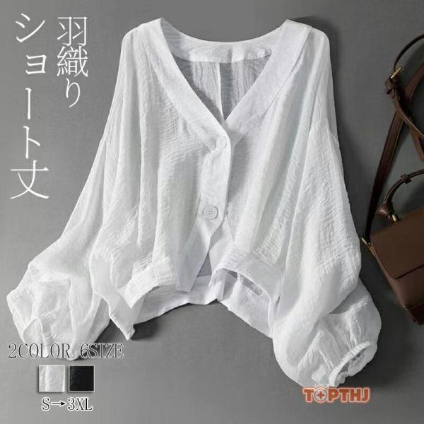 カーディガン 薄手 夏 レディース 羽織もの 夏用 シアーシャツ トップス 春夏 長袖 シアー サマ...