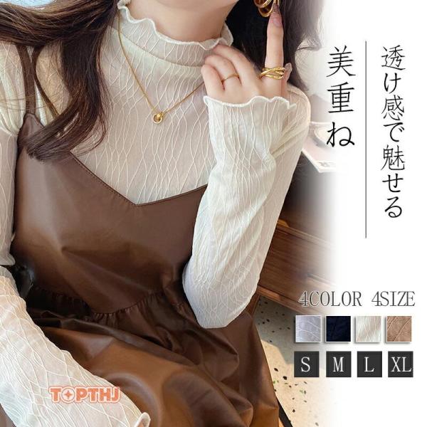 カットソー 長袖 レディース トップス レース インナー シアー シースルー 秋 冬 レーストップス...