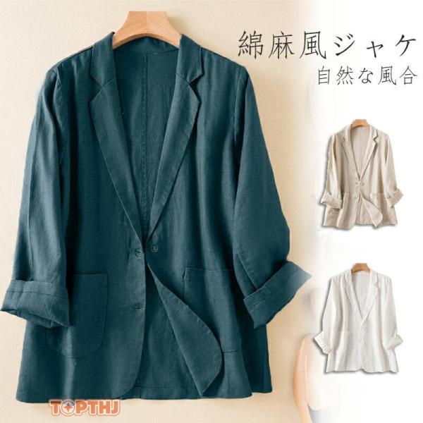 ジャケット レディース サマージャケット 薄手 春 夏 長袖 ジャケット 綿麻 テーラードジャケット...