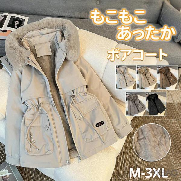 ボアコート レディース ファー コート モッズコート 裏ボア 裏起毛 アウター 厚手 ムートンコート...