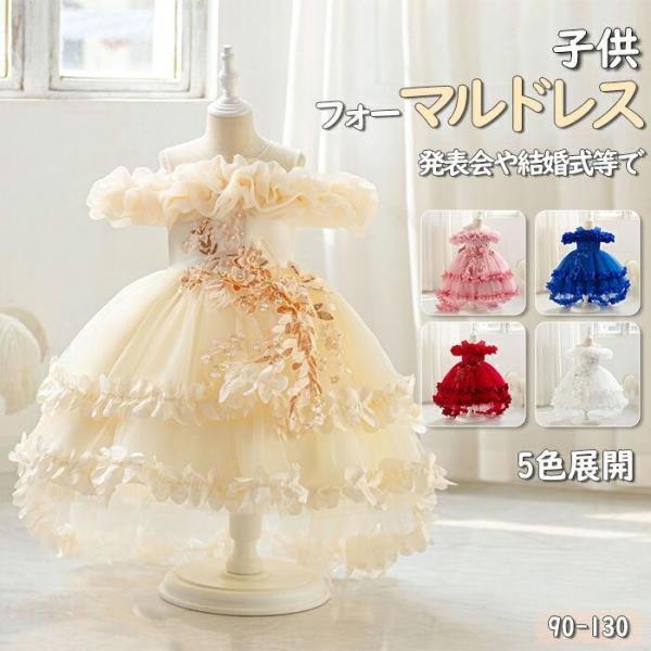 子供ドレス 女の子ワンピース 長袖 裹起毛ドレス 子供 発表会 ピアノ 結婚式 フォーマルドレス キ...