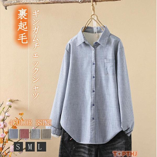 裏起毛シャツ シャツ 裏ボア ブラウス チェック レディース シャツブラウス 防寒 保温 裏起毛 秋...
