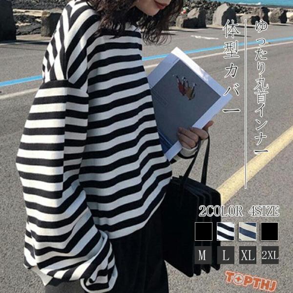 トップス レディース  春夏 黒 白 ロングスリーブ カットソー チュニック ボーダー 長袖 ボーダ...