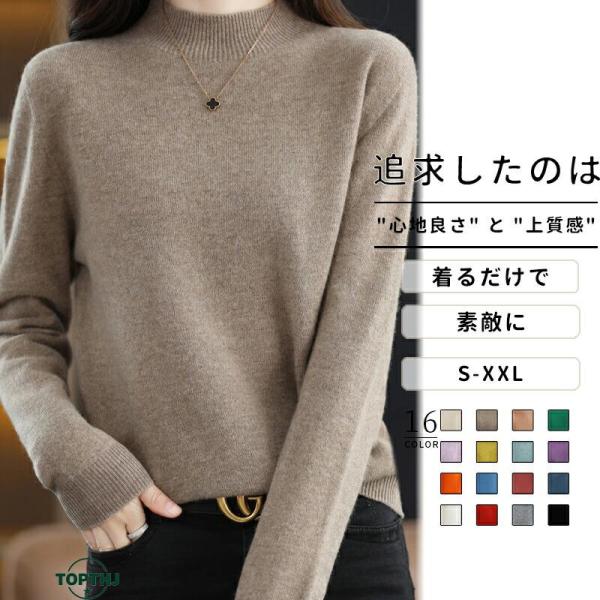 モックネック ニット レディース  ハイネック セーター トップス 暖かい 防寒 長袖 ニットトップ...