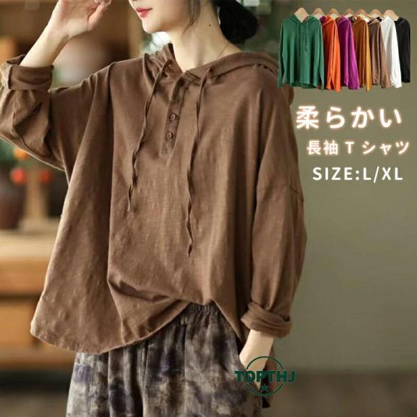 長袖tシャツ レディース フード 付き カットソー 長袖 トップス tシャツ プルオーバー パーカー...
