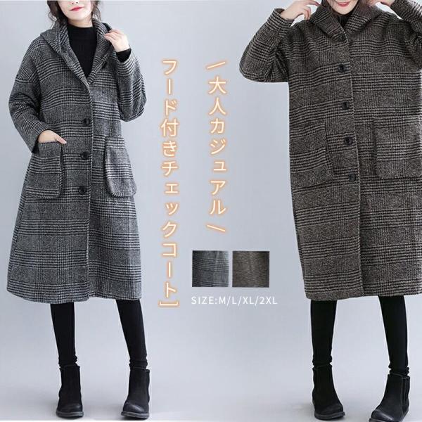 コート レディース 冬 フーデットコート グレンチェック ジャケット チェック柄 体型カバー 大人 ...